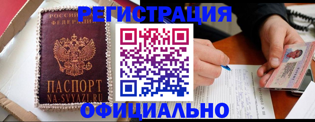 найти адрес прописки в Белореченске